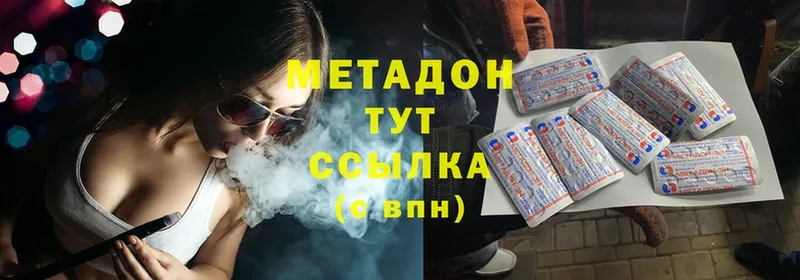 цены   Новый Оскол  Метадон кристалл 